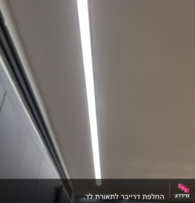 תאורת לד מותקנת בתקרה לבנה